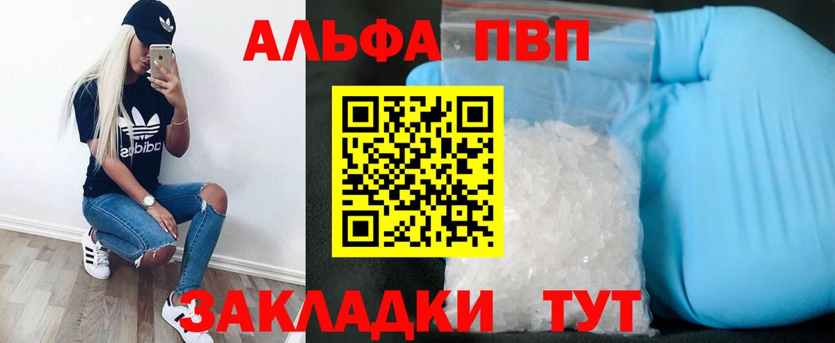 Alfa_PVP VHQ Верхняя Салда