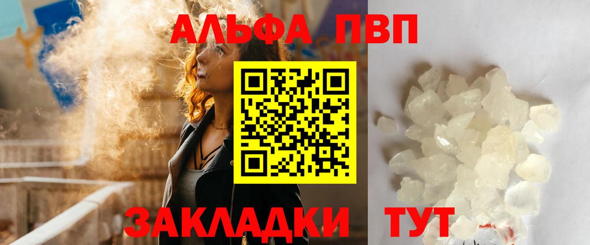 Верхняя Салда  APVP Соль  A-PVP СК КРИС  Alpha PVP  Вход с VPN  А ПВП СК КРИС 