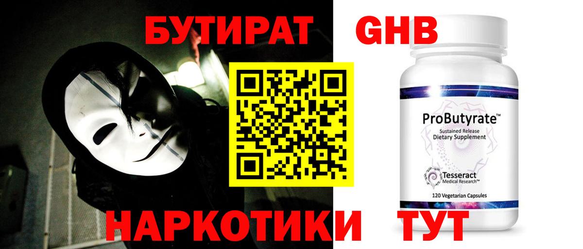 Бутират  Бутират вода  Вход с VPN  Верхняя Салда 