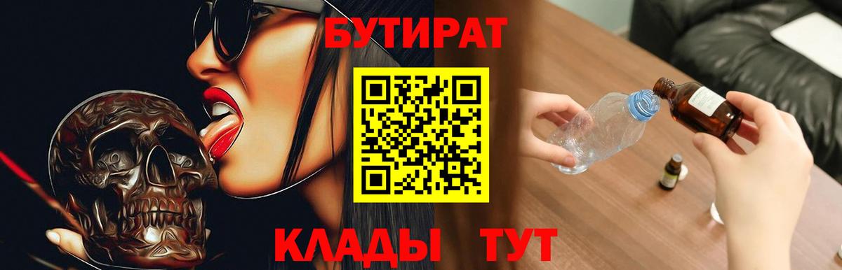 БУТИРАТ оксана Верхняя Салда