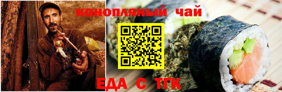 Печенье с ТГК конопля  Вход с VPN  Верхняя Салда 