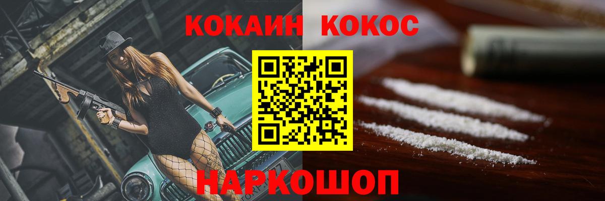 Кокаин 98%  КОКАИН FishScale  COCAIN  Вход с VPN  Верхняя Салда 
