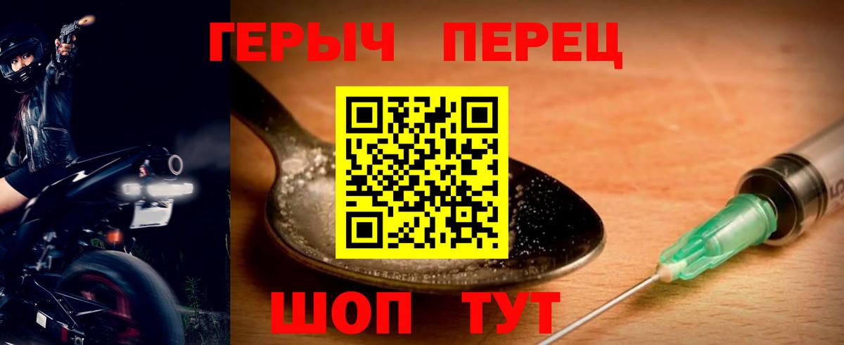 ГЕРОИН  Вход с VPN  Верхняя Салда  Героин Афган 