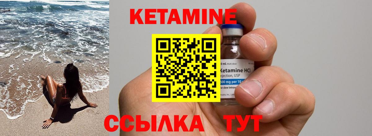 КЕТАМИН VHQ Верхняя Салда