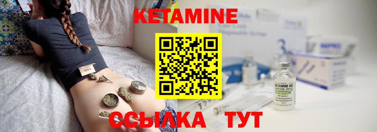 КЕТАМИН VHQ  КЕТАМИН ketamine  Верхняя Салда  Вход с VPN 
