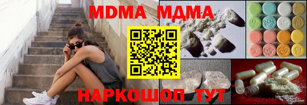 MDMA кристаллы Верхняя Салда