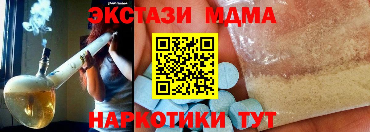 MDMA молли  Вход с VPN  Верхняя Салда  МДМА молли 