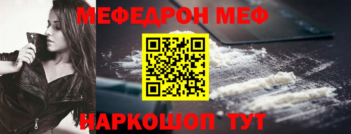 Меф мяу мяу мука Верхняя Салда