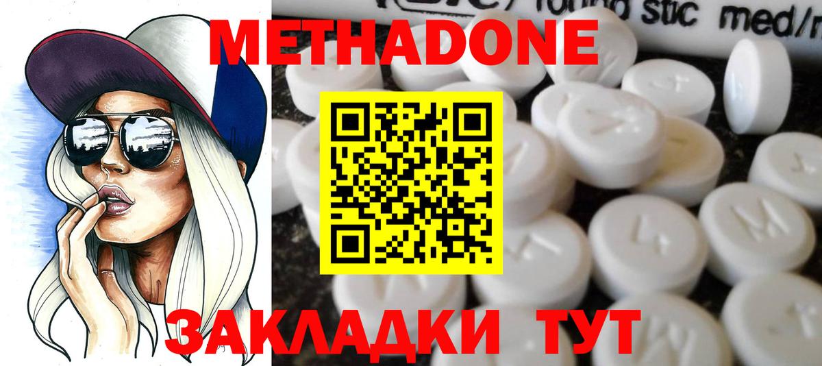 МЕТАДОН мёд  Вход с VPN  Верхняя Салда 