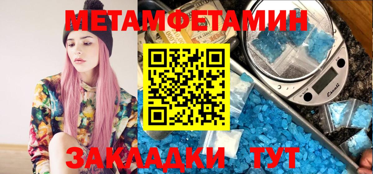 Метамфетамин кристалл  Вход с VPN  Метамфетамин кристалл  Верхняя Салда 