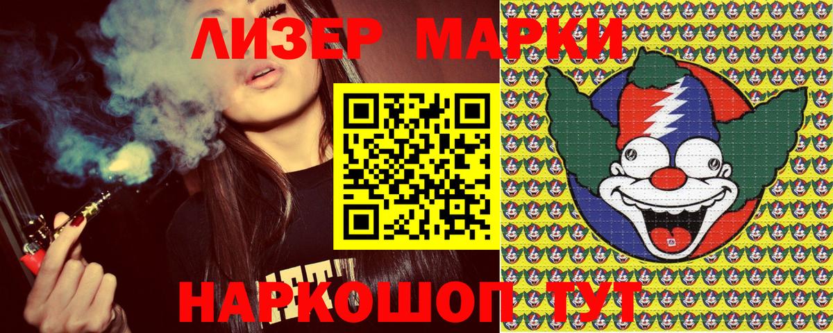 Наркотические марки  Вход с VPN  Верхняя Салда  Наркотические марки 1,5мг  Наркотические марки 1,5мг 