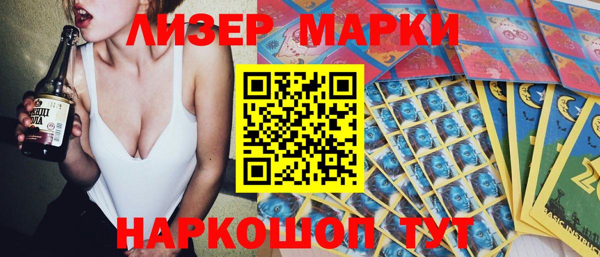 Марки NBOMe 1,5мг Верхняя Салда